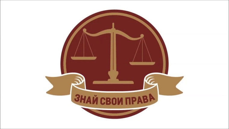 Информационная акция «Знай свои права».