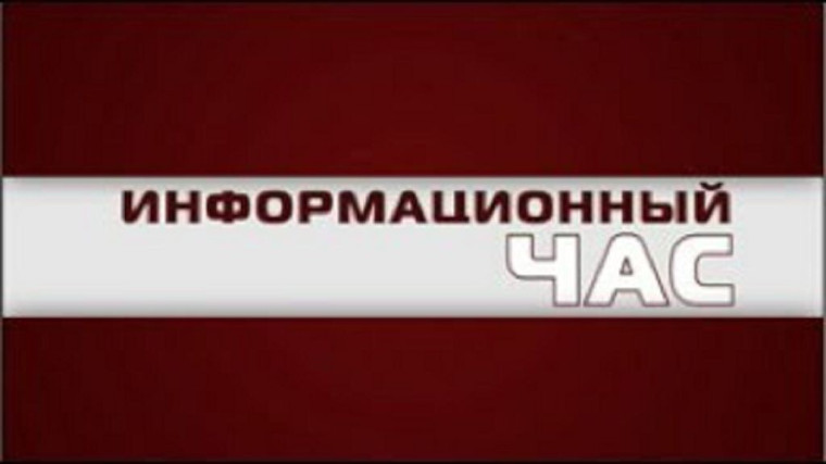 Информационный час «Нет фашизму».